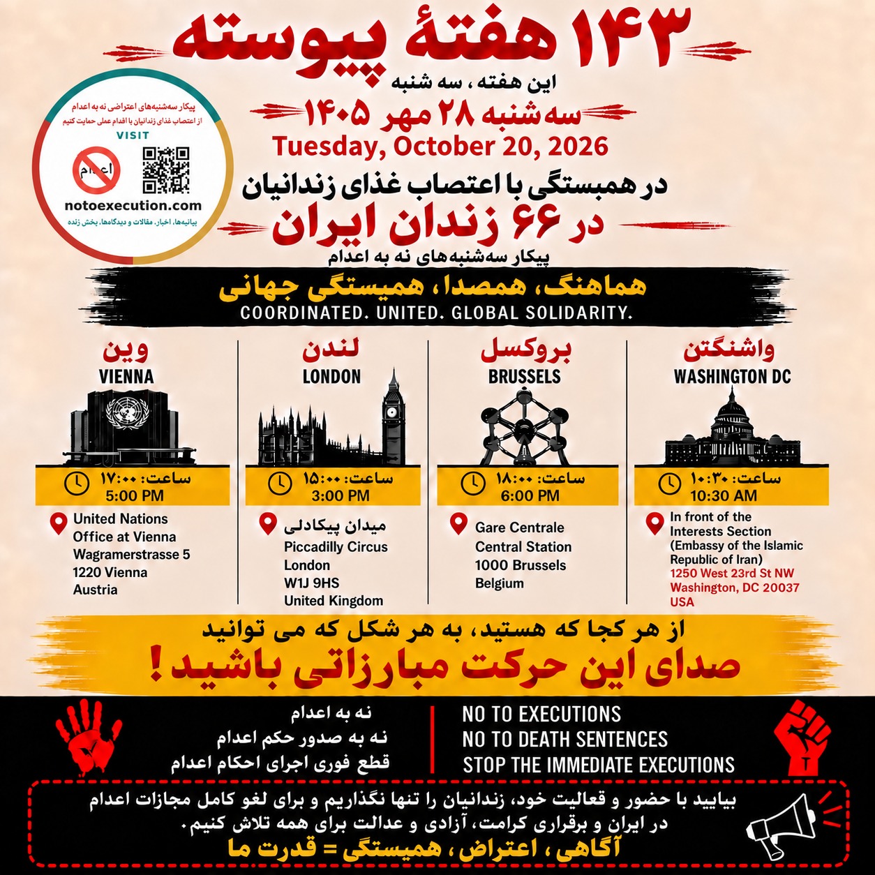 پوستر همبستگی جهانی هفتهٔ ۱۴۳: وین، لندن، بروکسل، واشنگتن